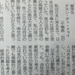 ベトナム留学生が新聞に寄稿した「日本人の幸福って何なの?」がネットで話題に!!