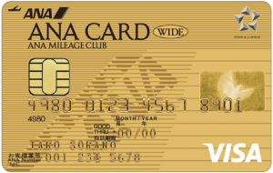 ANAのマイルを貯めるなら『ANA VISAワイドゴールド』をおススメする理由