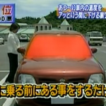 【裏ワザ】炎天下で高温になった車内を一瞬で温度を下げる方法とは!!