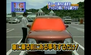 【裏ワザ】炎天下で高温になった車内を一瞬で温度を下げる方法とは！！