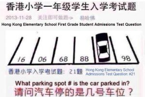 「車が止まっている場所は何番?」 香港の小学校の入試問題に大人も苦戦!!