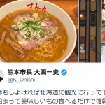 『熊本の私がお願いするのもなんですが...』熊本市長から北海道へのエールが素晴らしいとネットで話題に!!