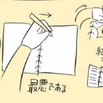「スパイラルノート使ったら痛い・・・」左利き“あるある”を描いたイラストに共感殺到!!