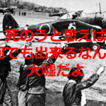『死のうと思えば何でも出来るなんて大嘘だよ』102歳の祖母が聞かせてくれた戦時戦後の話に胸を打たれる...