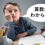 10歳少年が算数の宿題がわからず110番通報したときの警官の対応に心が和む...