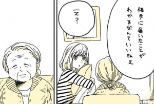 好きな彼からの既読スルーを嘆く孫への、おばあちゃんの一言に心打たれる...