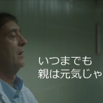いつまでも親は元気じゃない...クリスマスに子どもたちに会えなかった一人暮らしのおじいちゃんが...