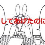 「~してあげたのに...」と思ったときに、自身の考え方を見直したくなる漫画に共感の嵐!!