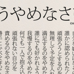 「もうやめなさい」8つのやめるべき”癖”がネットで話題に!!!