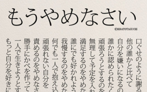「もうやめなさい」8つのやめるべき”癖”がネットで話題に!!!