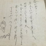 おばあちゃんが受け取った70年以上前の手紙に隠された「粋なメッセージ」とは...