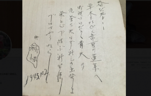 おばあちゃんが受け取った70年以上前の手紙に隠された「粋なメッセージ」とは...