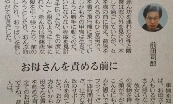 新聞に掲載されたコラム「お母さんを責める前に」に超共感!!