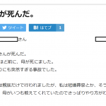 お母さんを亡くしたときの心境と後悔を語った投稿と、それに対する中2女子のベストアンサーに涙が止まらない...
