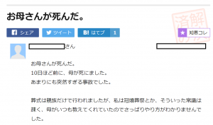 お母さんを亡くしたときの心境と後悔を語った投稿と、それに対する中２女子のベストアンサーに涙が止まらない...