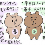 「育児と仕事はどっちが大変か?」について書いた投稿に超共感!!
