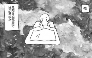 介護職の経験者が、認知症を『本人視点』で描いた漫画に心打たれる...