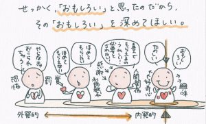 『子どもが「いいこと」をしたときに、僕が気をつけたいこと』という投稿に超共感！！