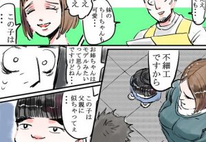 「子どもは思っているより『大人の言葉』を理解している」という投稿に超共感...