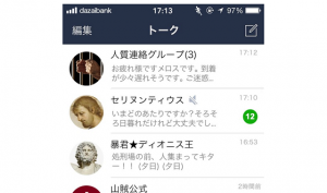 「走れメロス」のメロスがLINEをやっていたら...が逸材すぎてネットで話題に!!