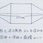 Daigoの弟の東大生”松丸亮吾”が小3のときにつくった算数の問題に大人が大苦戦...