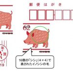 毎年恒例?!2019の「年賀はがき」に隠された秘密とは!!