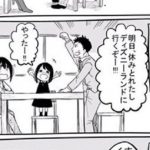 「男ってやつは」「女ってやつは」男と女がいかに勝手かを描いた漫画に超感動!!