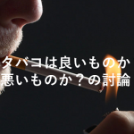 「討論の本質」を学ぶための小学校の授業に考えさせられる...
