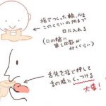 「指笛が吹きたい人」が吹けるようになる『個人的指笛ポイントまとめ』がネットで話題に!!