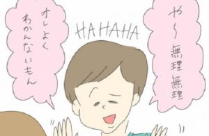 【パパ必見】『“育児の初めて”は誰もが怖い』というママの訴えに共感の嵐！！