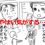 迷子を助けた男性が「やばい気がする」と思った理由に考えさせられる...