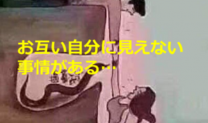 『お互いに自分には見えない事情があることを推し量ることの重要さ』を描いた投稿に考えさせられる...