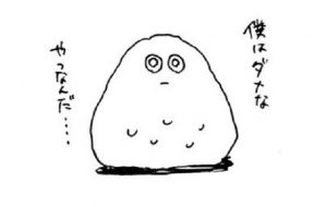 子どもに「僕はダメなやつなんだ...」って思わせてしまう簡単な方法とは...