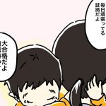 「母としてちゃんと出来てるか自信なくて…」に対する先生の言葉に心温まる...