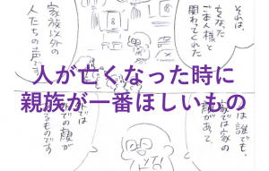 法事の時、お坊さんが話した”人が亡くなった時に親族が一番ほしいもの”とは...