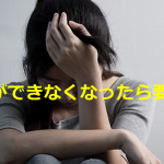 ある投稿者がお医者さんに”これができなくなったら要注意”とアドバイスされた内容がネットで話題に!!