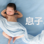 父が息子に書いた『お金よりはるかに貴重な珠玉の言葉』に感動!!