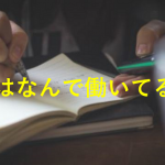 「子どもになんで働いてるの？と聞かれたらなんて答える？」という質問に対するベストアンサーが素敵すぎる！！