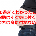 【おじさんからは以上です】みんなが語る「40過ぎてわかったこと」が切実すぎる