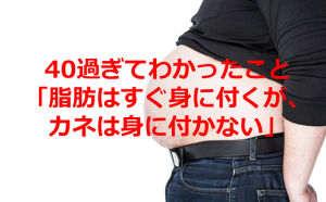 【おじさんからは以上です】みんなが語る「40過ぎてわかったこと」が切実すぎる