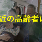 ある小学生が書いた「冷たい目でみないで」に胸を痛める...