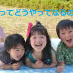 小学校1年生の娘の「友達ってどうやってなるのか?」を聞いた時の返答が素敵すぎる!!
