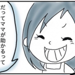 『下の子の面倒をよく見てくれる小学校の長女に母親が気付いたとても大切なこと』に超感動!!