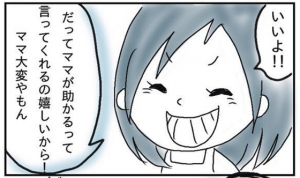 『下の子の面倒をよく見てくれる小学校の長女に母親が気付いたとても大切なこと』に超感動!!