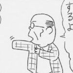 高齢者の免許返納に関する漫画のオチが痛烈すぎて考えさせられる...