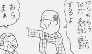 高齢者の免許返納に関する漫画のオチが痛烈すぎて考えさせられる...