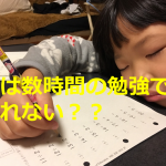 脳は数時間の勉強では疲れない??東大の脳科学教授に聞いた話が超ためになる!!