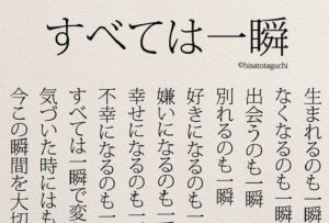 「すべては一瞬」が、なにかをやらなくて後悔しているすべての人の心に刺さる...