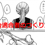 【社会適合者のつくりかた】ある投稿者が描いた漫画に超共感!!