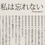 【私は忘れない】親への感謝の気持ちに涙が溢れる...